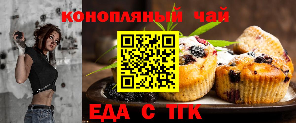 Бугуруслан  Canna-Cookies конопля  Вход с VPN 