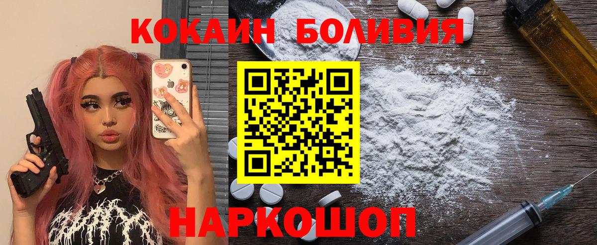 COCAIN Fish Scale  где можно купить наркотик  Бугуруслан  COCAIN Columbia  Вход с VPN 