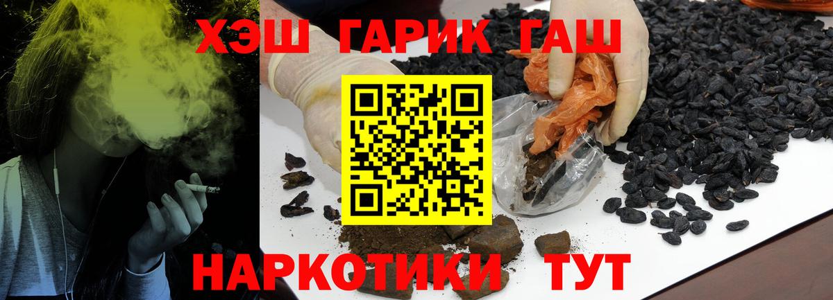 Гашиш ice o lator  ГАШИШ  Бугуруслан  Вход с VPN 