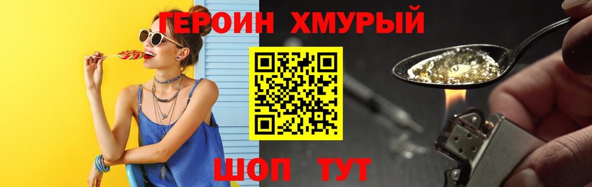 ГЕРОИН Heroin  Героин  Бугуруслан  Вход с VPN 