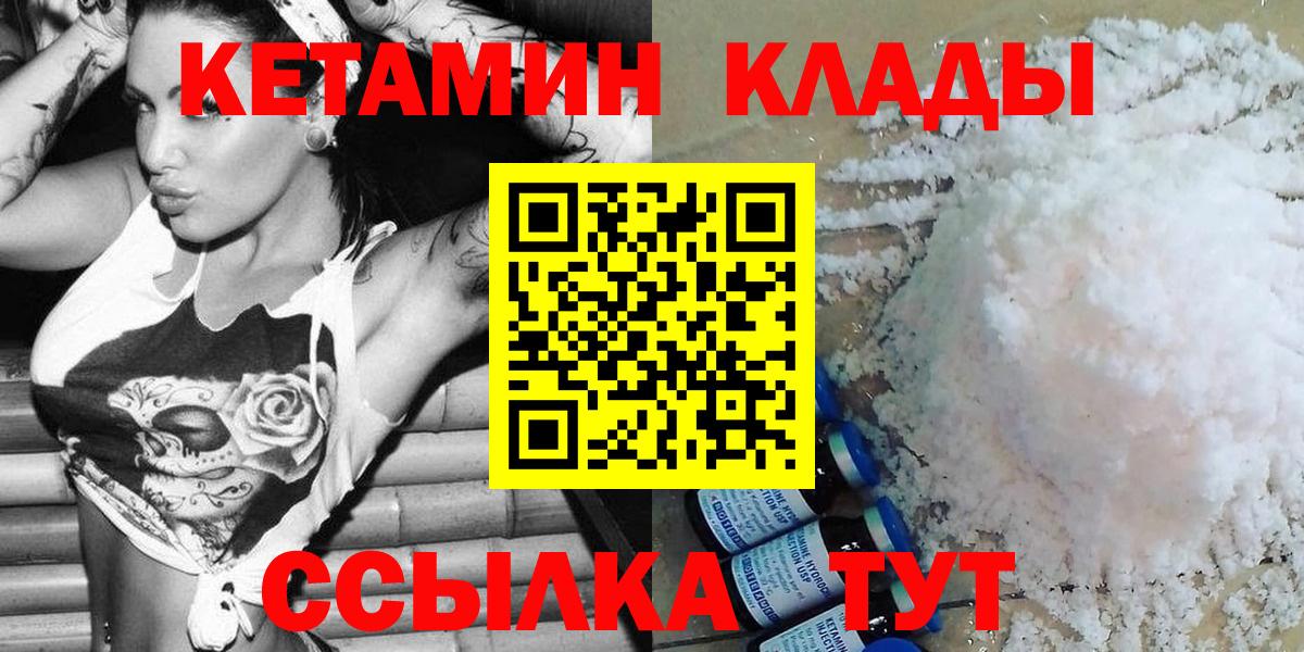 Бугуруслан  Кетамин ketamine  Вход с VPN  КЕТАМИН ketamine 