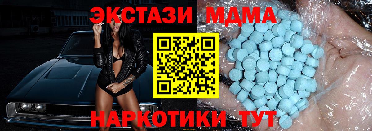 МДМА VHQ  MDMA  Бугуруслан  Вход с VPN 