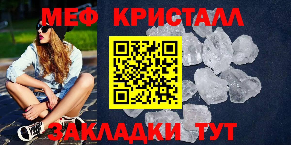 Меф  Вход с VPN  МЕФ мука  Бугуруслан  Меф мука  Меф 