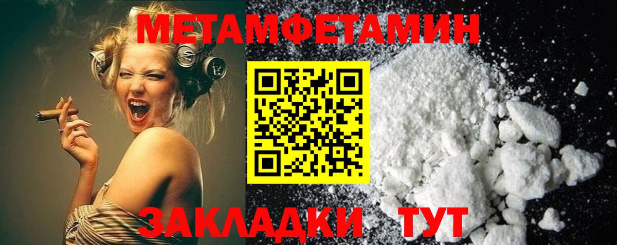 МЕТАМФЕТАМИН мет  МЕТАМФЕТАМИН мет  Вход с VPN  Бугуруслан 