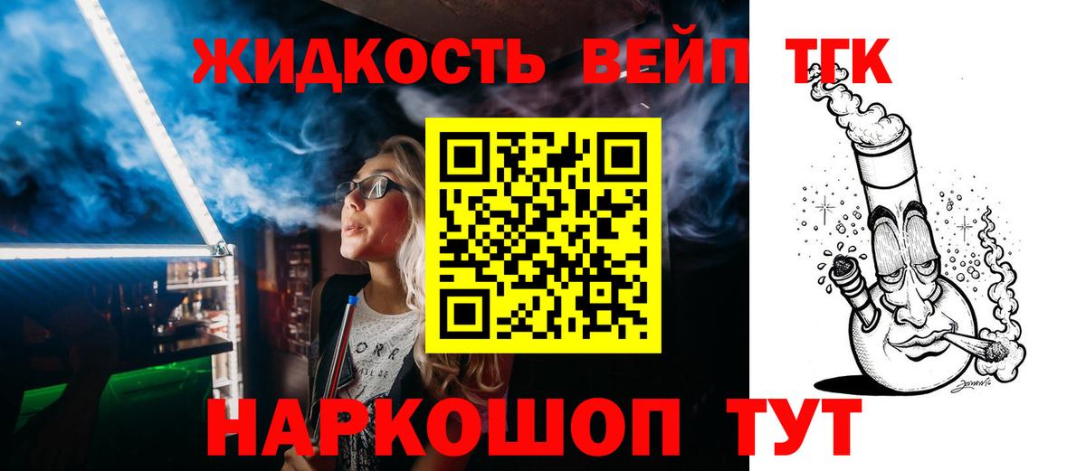 Бугуруслан  ТГК жижа  Дистиллят ТГК гашишное масло  Вход с VPN 